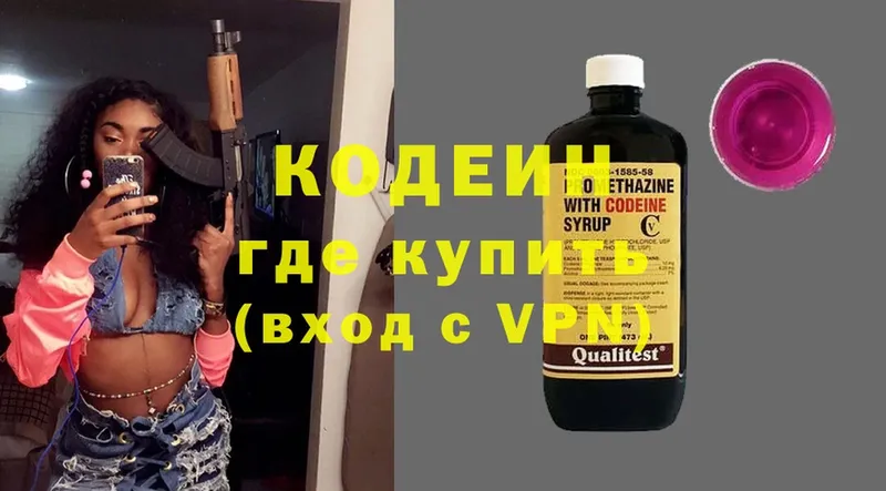 Кодеин Purple Drank  МЕГА tor  Мамоново  цены наркотик 