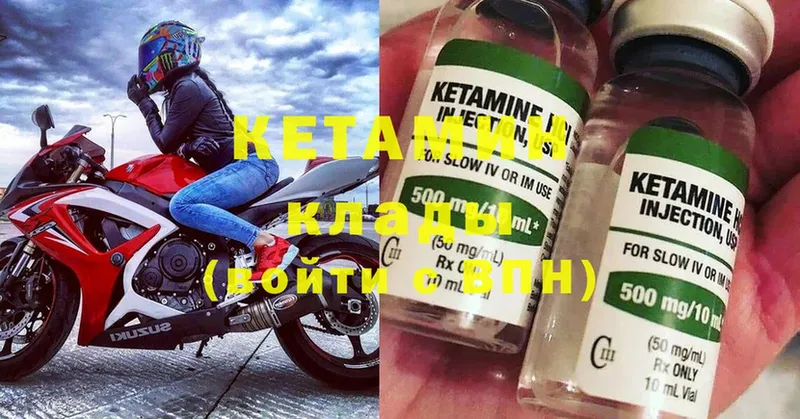 Кетамин ketamine  Мамоново 